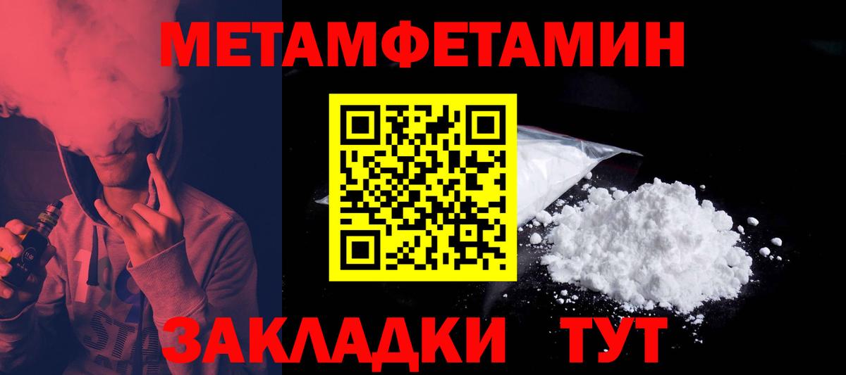 АМФЕТАМИН 97%  Вход с VPN  Вязьма 
