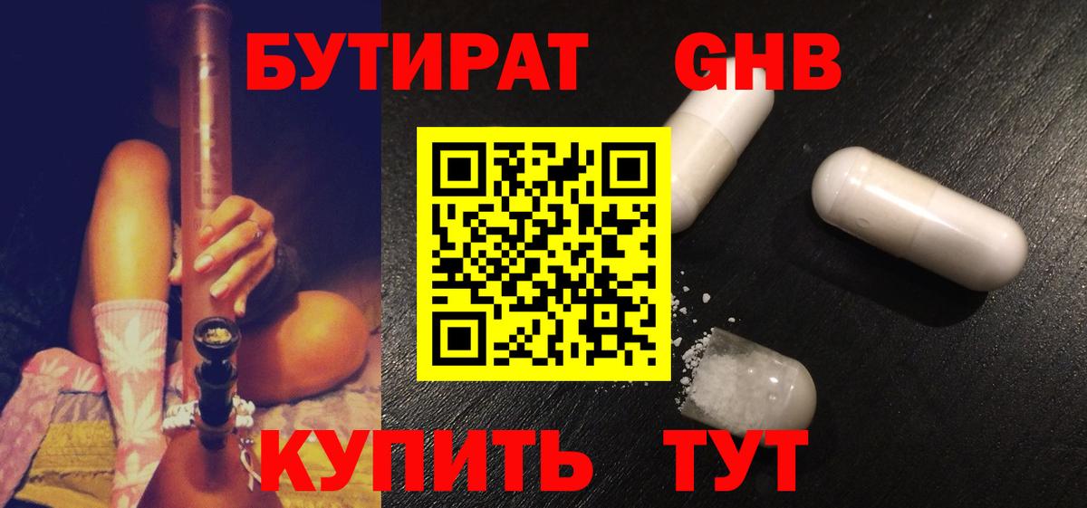 Вязьма  Бутират оксана  Вход с VPN 