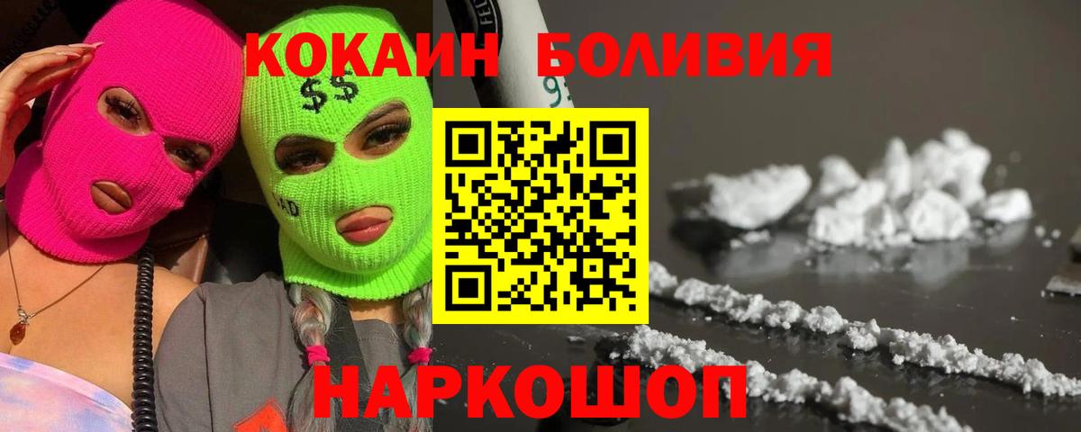 КОКАИН Fish Scale  купить  цена  Вязьма  Вход с VPN  КОКАИН 98%  КОКАИН 