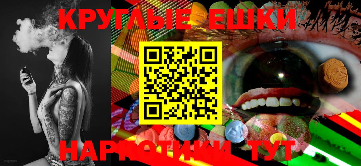 ЭКСТАЗИ  Ecstasy ешки  Вход с VPN  Вязьма 