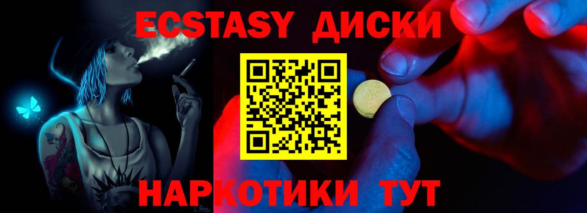 Экстази VHQ Вязьма