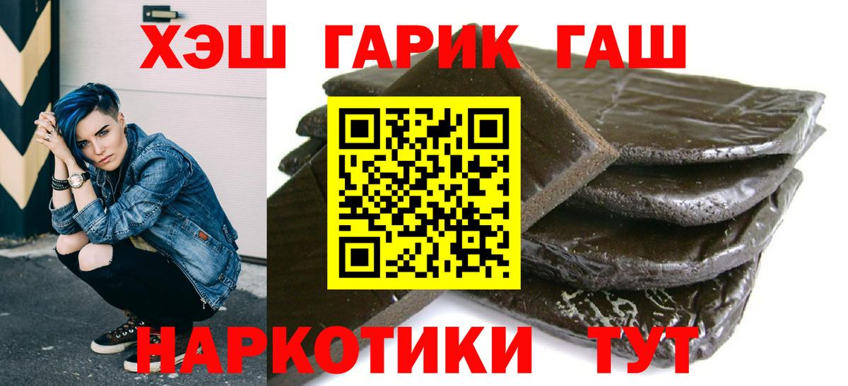 Вязьма  ГАШ индика сатива  Вход с VPN 