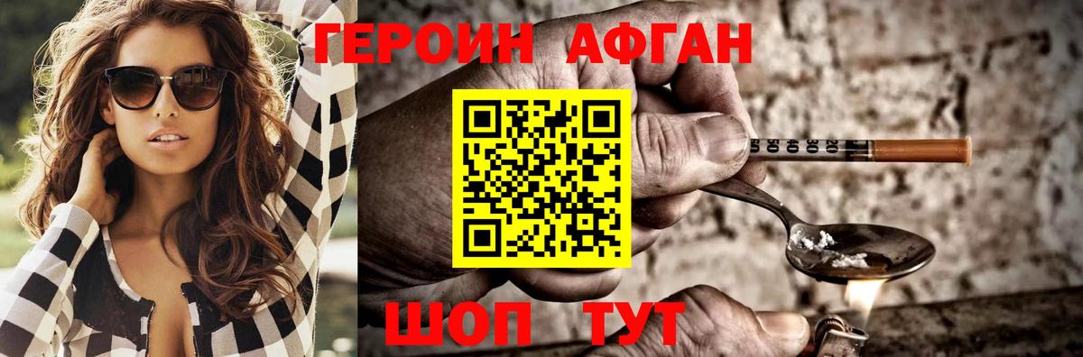 Вязьма  Героин  Вход с VPN  ГЕРОИН хмурый 