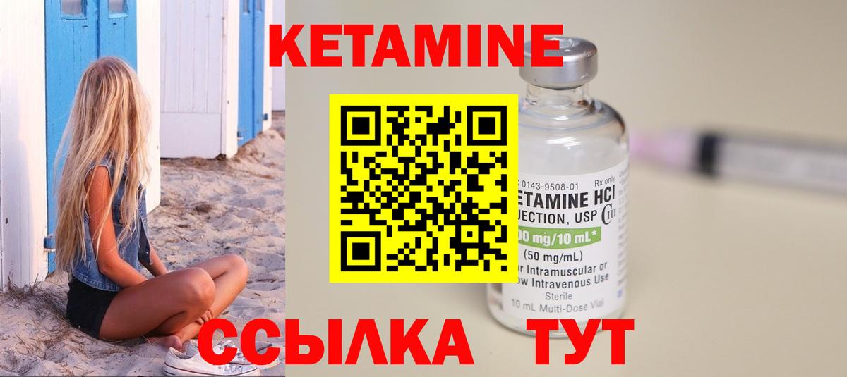 Вязьма  КЕТАМИН VHQ  Вход с VPN 