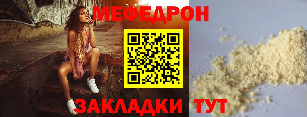 Меф  МЕФ  Вязьма  Меф 4 MMC  Вход с VPN 