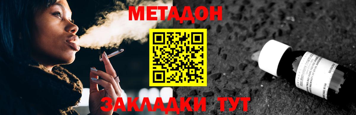 Метадон кристалл  Вход с VPN  Вязьма 