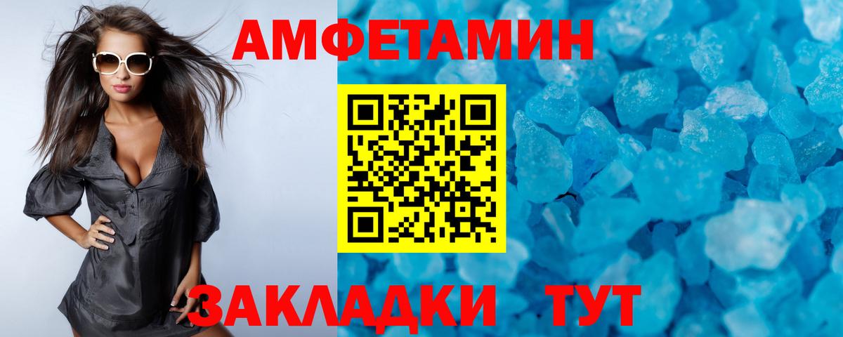 МЕТАМФЕТАМИН винт  Вход с VPN  МЕТАМФЕТАМИН  Вязьма 