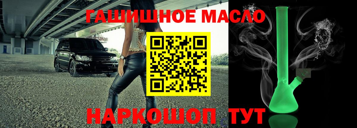ТГК Wax  Дистиллят ТГК жижа  Вход с VPN  Вязьма 