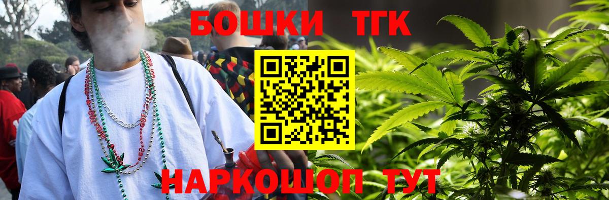Бошки Шишки марихуана  Бошки Шишки план  Вязьма  Вход с VPN  Марихуана Ganja 